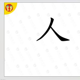 直映认字软件1-6册（包含PPT及教案、认字图卡）