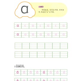 幼小衔接拼音汉字练习页