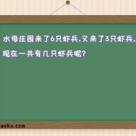 常青藤爸爸：幼小衔接一年级数学思维训练15讲视频教程