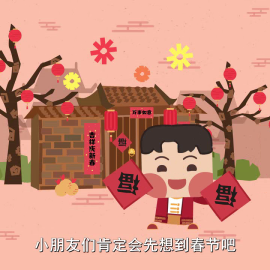 小灯塔学堂 国学知识 春节那些事儿 7集MP4