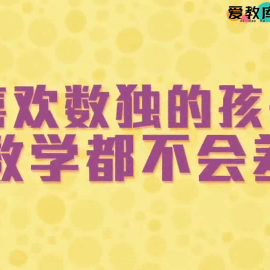 常青藤爸爸：幼儿数独启蒙训练营视频教程15讲