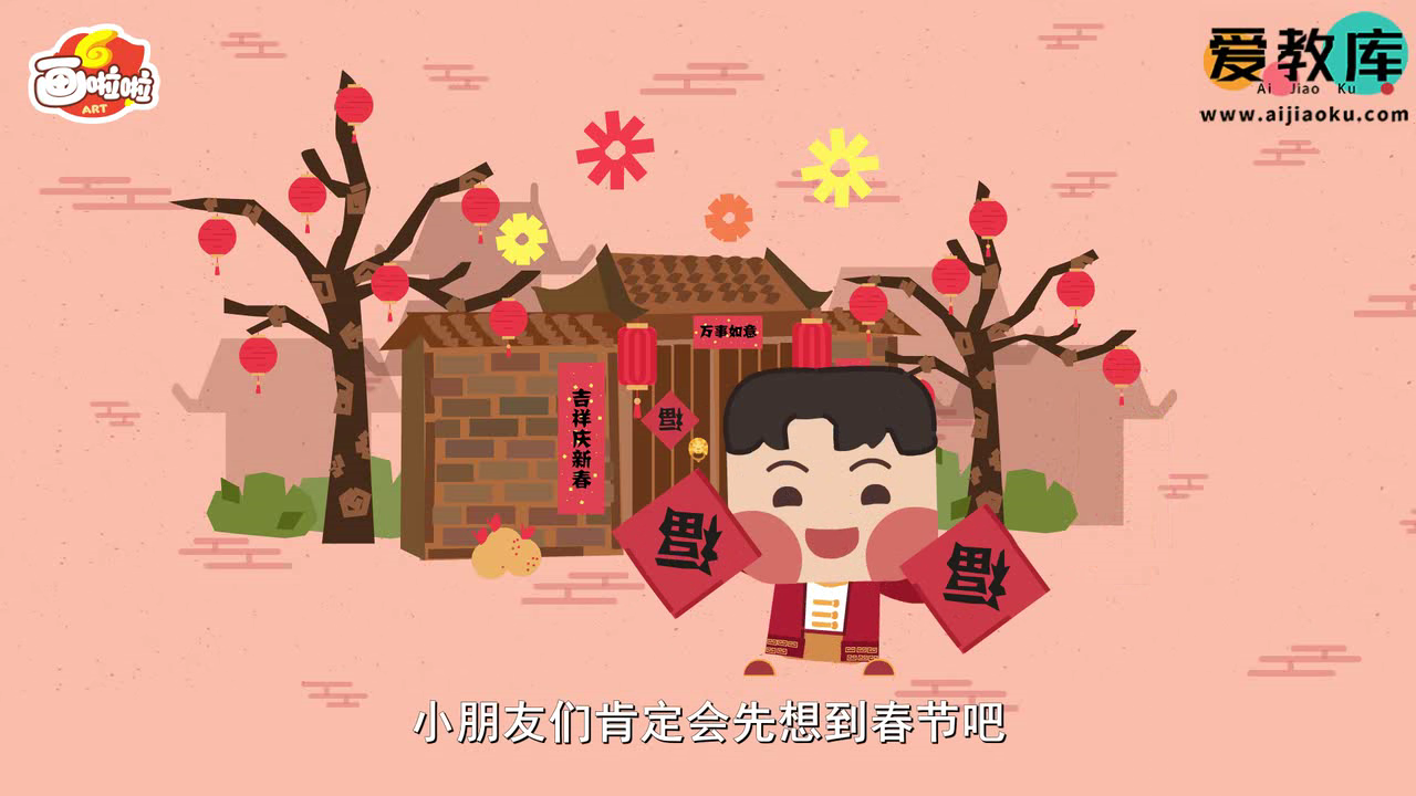 01 追根溯源立春节.png